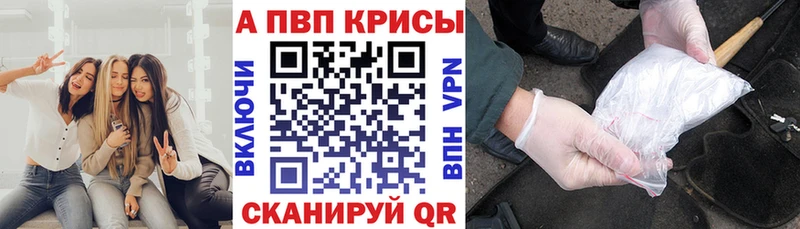 Alpha-PVP СК  купить наркотики цена  Анива 