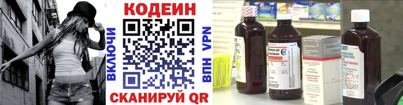 Кодеин напиток Lean (лин) Анива
