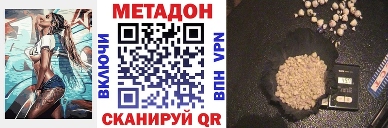 цена   Анива  Метадон кристалл 