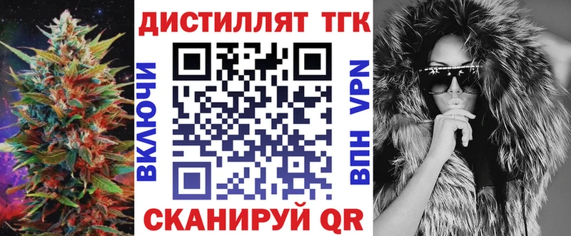 ТГК вейп  Анива 